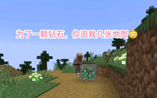 Minecraft:不至于,真的不至于啊!我的世界