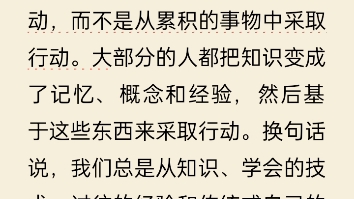 [图]《生命之书:365天的静心冥想》一月十二日朗读（作者:克里希那穆提）