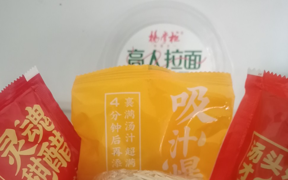 不是美食吃不起 而是楊掌櫃粉高人拉麵更有性價比 91