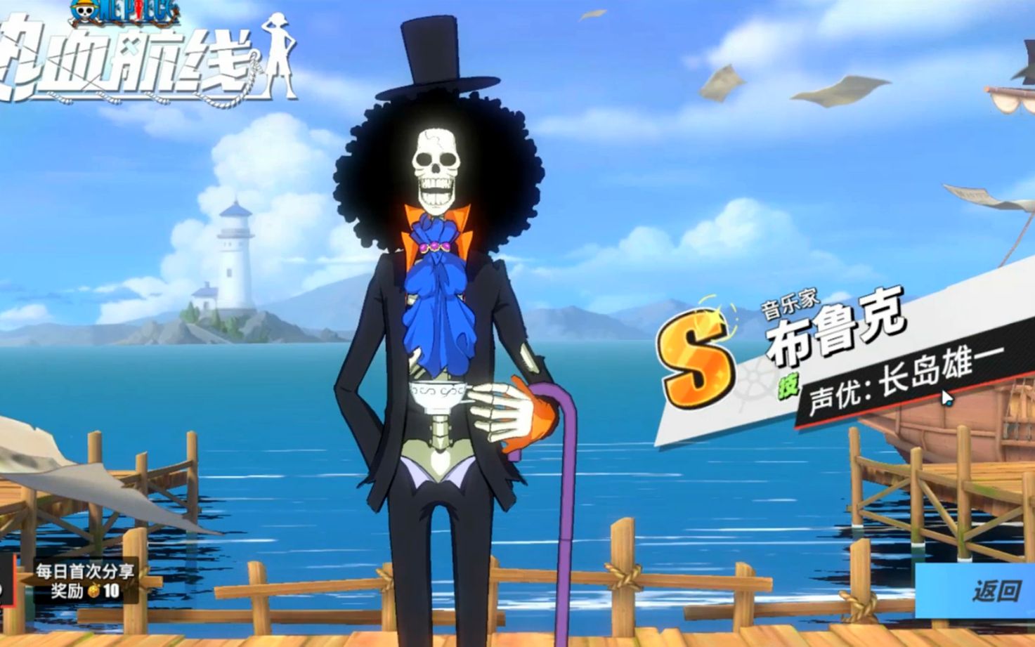 活动作品航海王热血航线黄泉使者布鲁克英雄解析强的不是亿点点