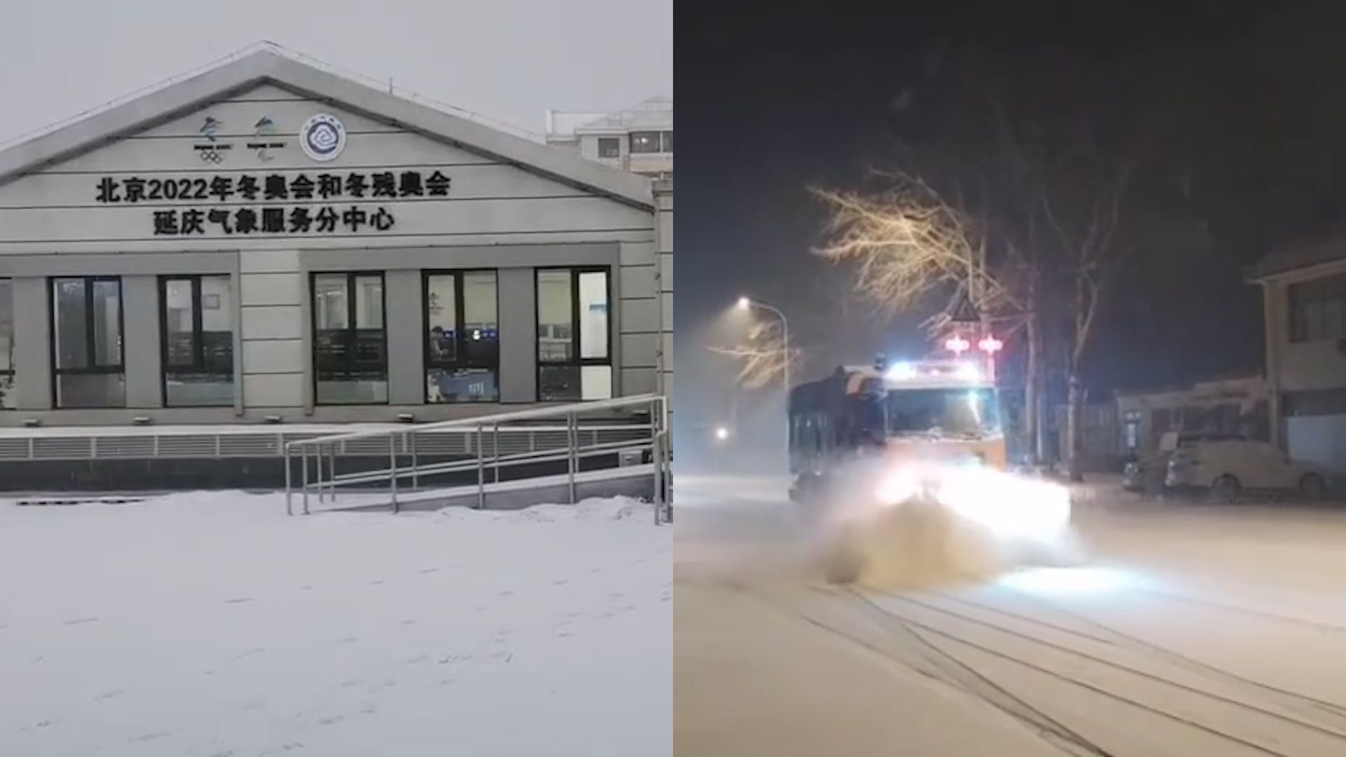 北京下雪啦!实拍:延庆雪花细密地面铺薄白 铲雪车铲起“雪浪”哔哩哔哩bilibili