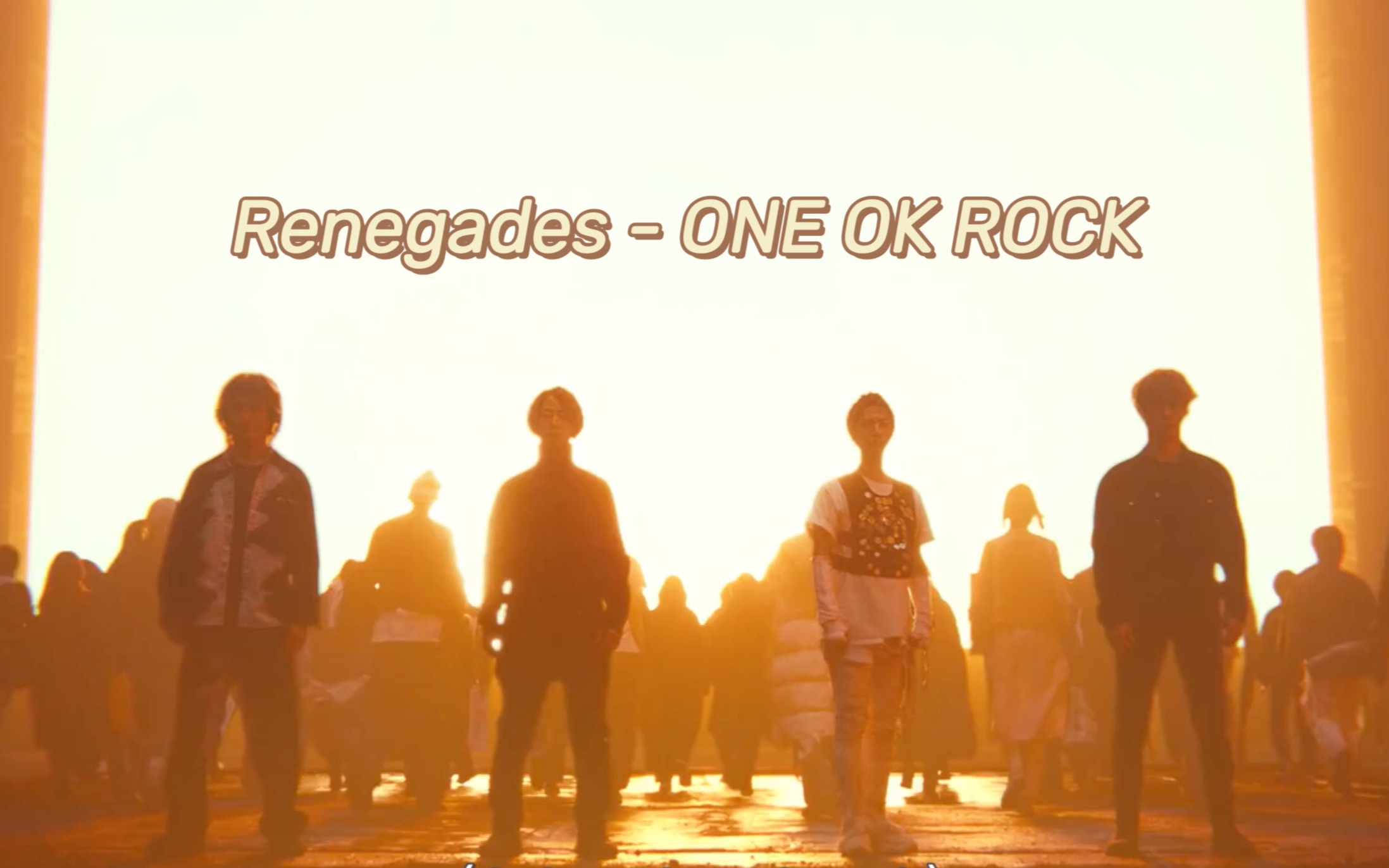 [图]《浪客剑心最终章》主题曲 Renegades ONE OK ROCK官方MV