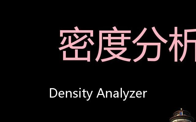 密度分析仪 Chinese Pronunciation Density Analyzer哔哩哔哩bilibili