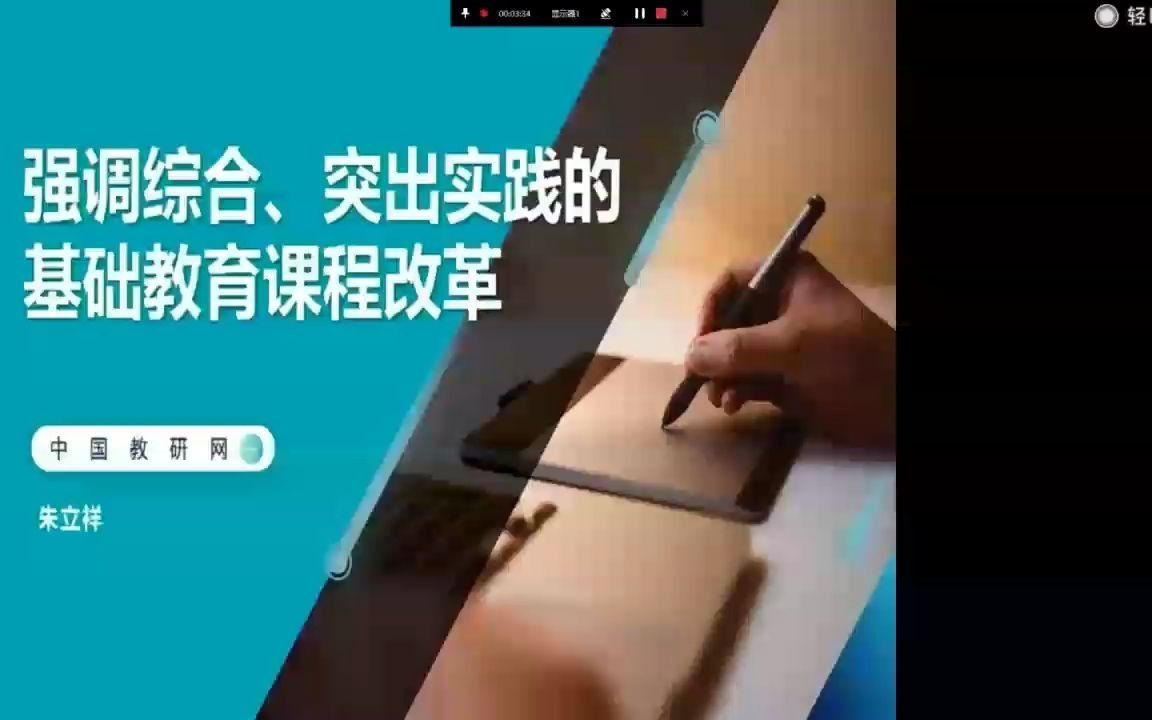 浙江省教师教育规划课题项目负责人科研能力提升培训(上)哔哩哔哩bilibili