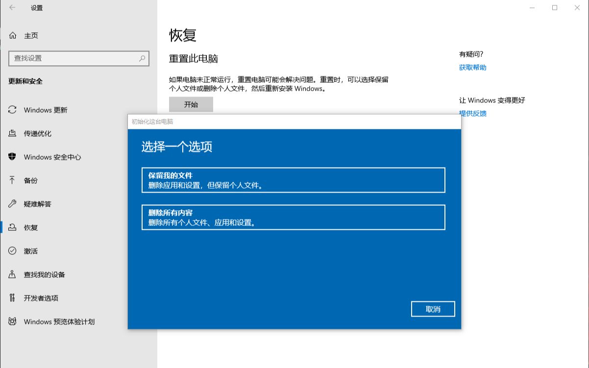 系统出问题不一定要重装,“重置此电脑”即可(本片为实录教程)哔哩哔哩bilibili