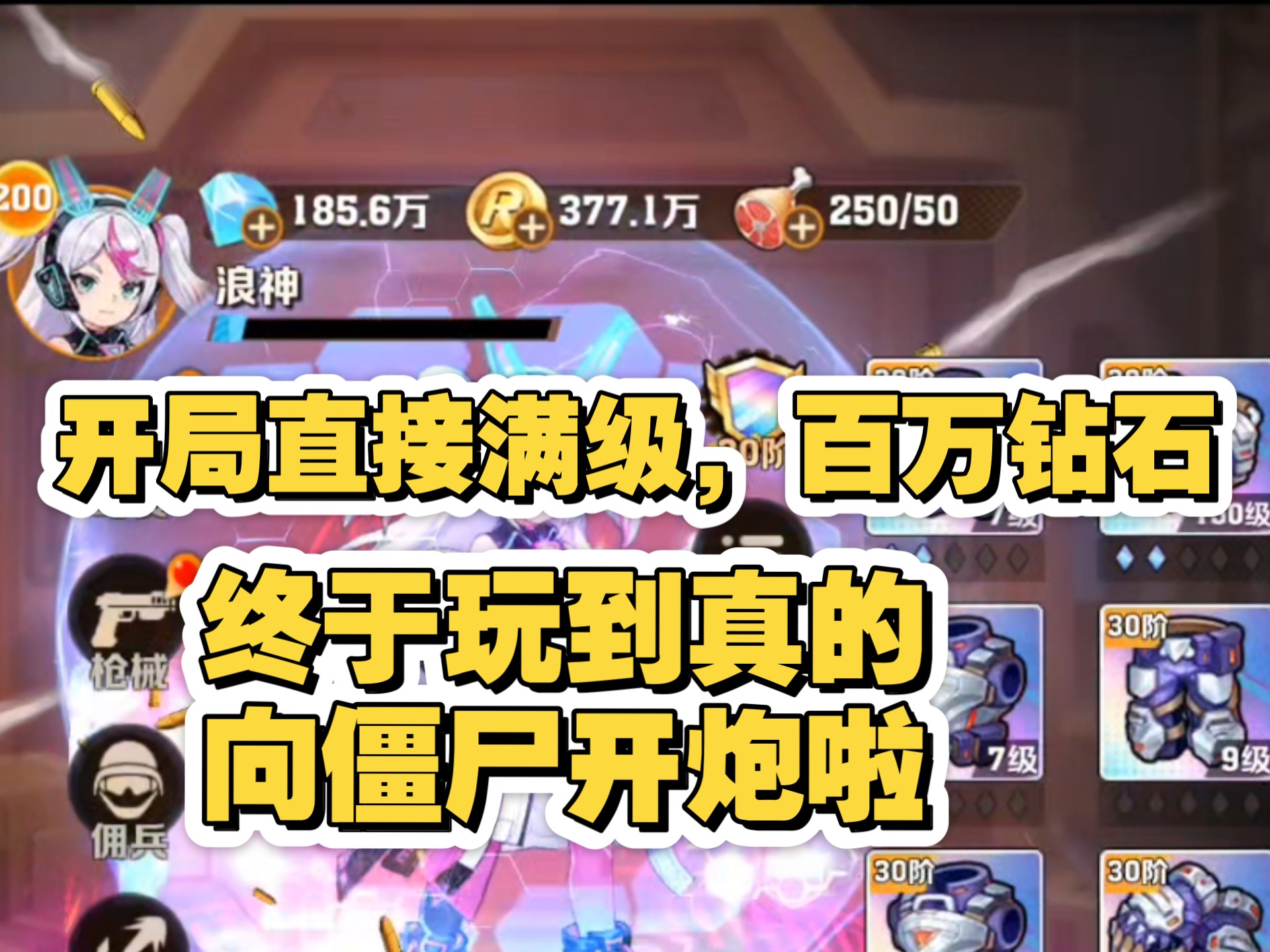 向僵尸免费辅助脚本(向僵尸免费辅助脚本加速游戏)