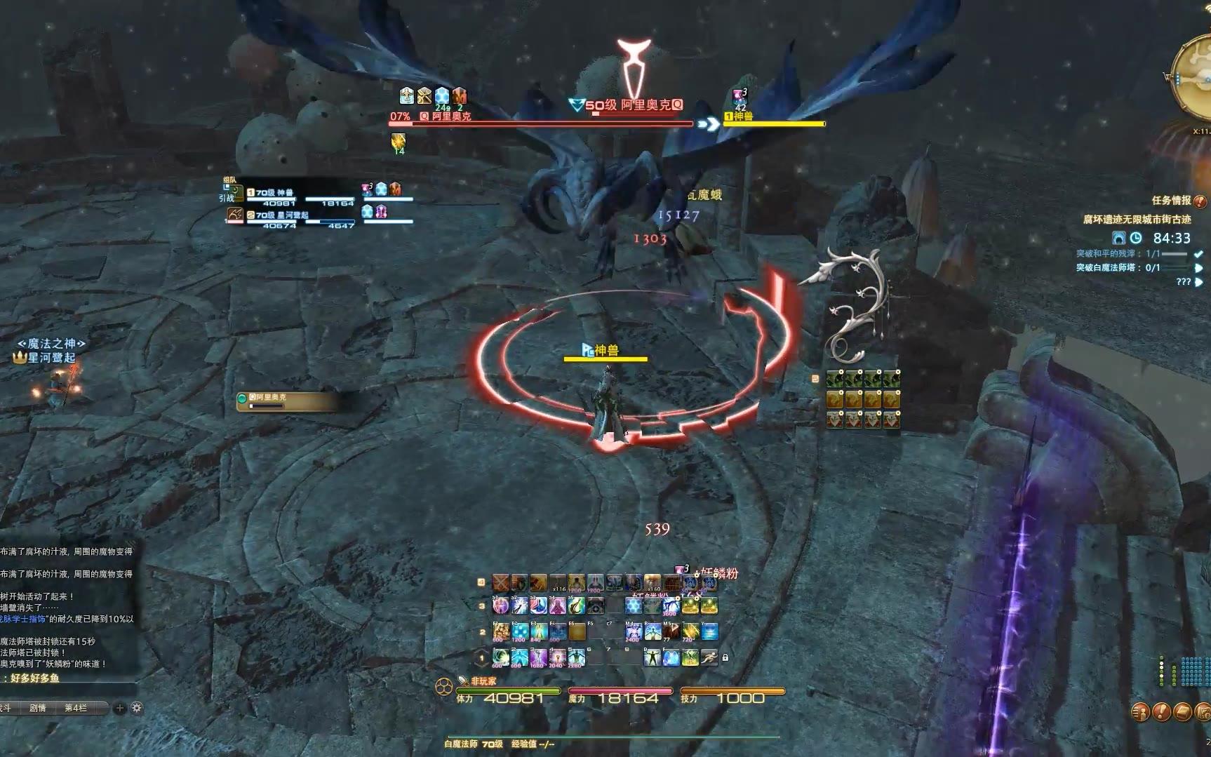 ff14致新人50级副本boss机制速览第二弹