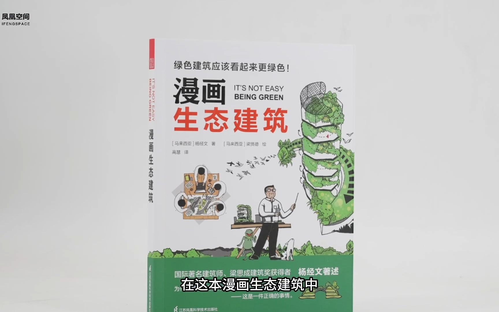 什么是生态建筑?建筑又是如何实现低碳减排的呢?哔哩哔哩bilibili