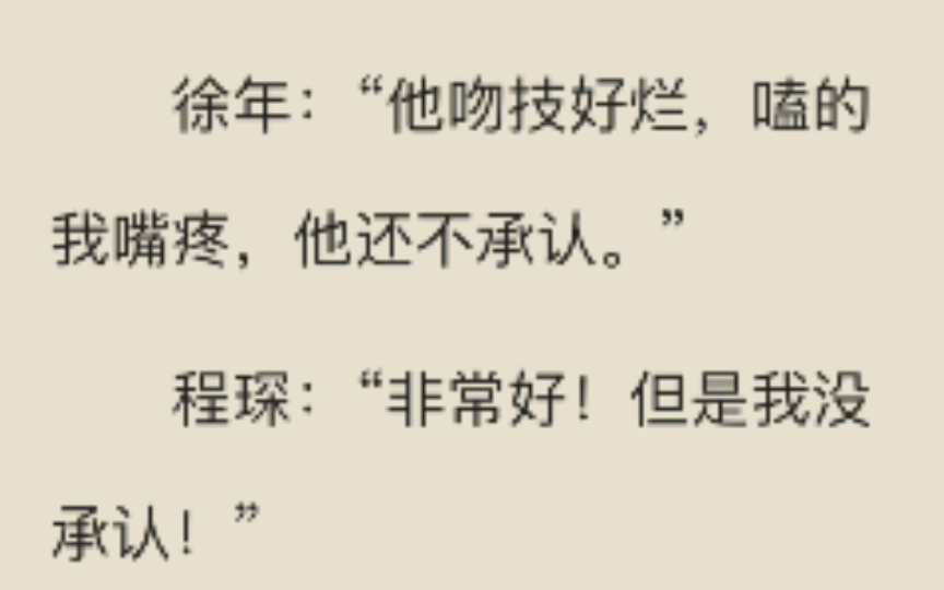 包养 by静水边 一本超级搞笑的包养文,沙雕恐同总裁攻X温柔体贴小心机受哔哩哔哩bilibili