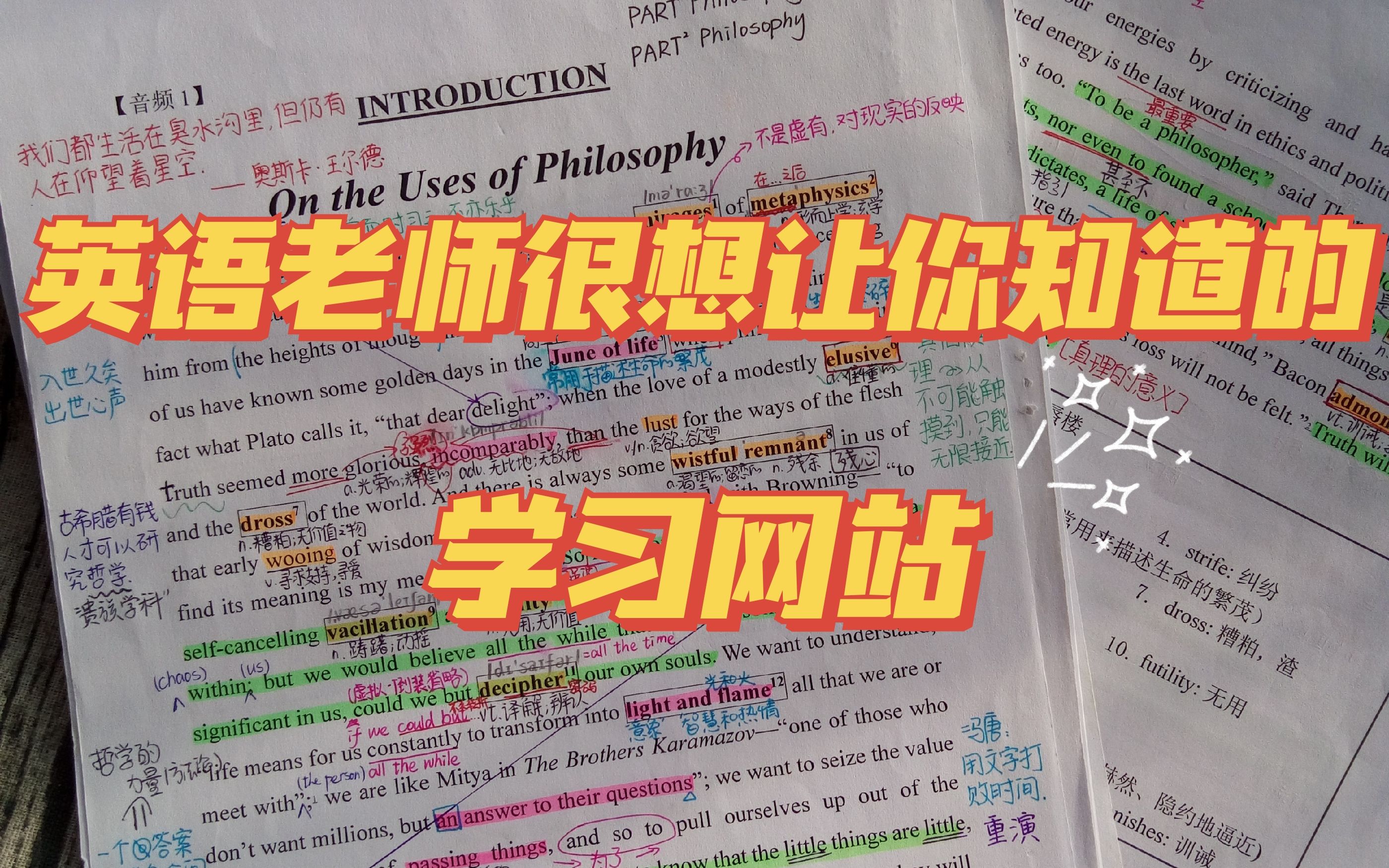 英语老师很想让你知道的5个英语学习网站哔哩哔哩bilibili