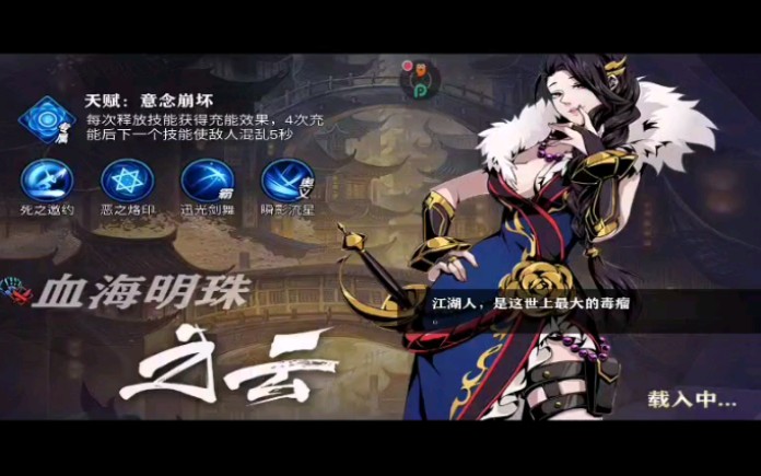 影之刃2回血梦华调戏萌新