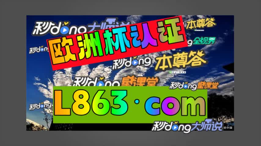 ﹛第040本科普〉刘伯温四肖八码必中一肖