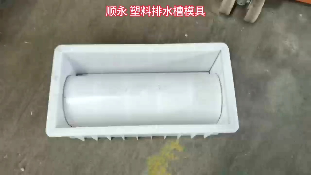 塑料排水槽模具 流水槽模具