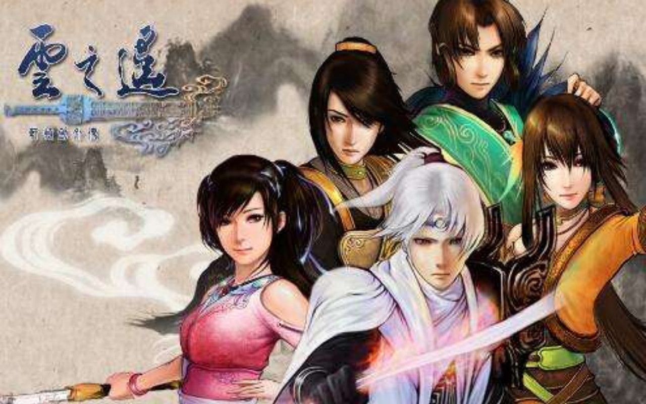 轩辕剑云之遥少室山上