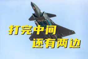 Download Video: 数一数，歼-20的内置弹舱比F-35多了多少？