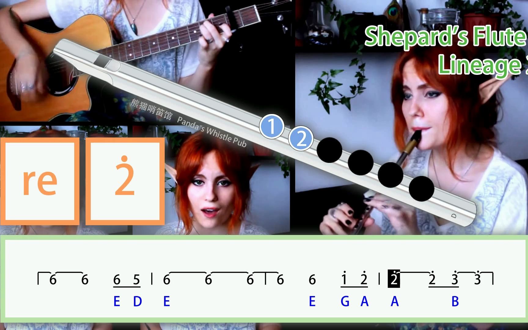 [图]【哨笛教程】精灵女手把手教你演奏Shepard's Flute 《Lineage 2》ost 哨笛新手入门指法详解动态谱教程【熊猫教程】