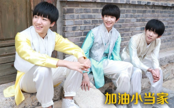 [图]【TFBOYS】加油小当家花絮合集（共13P）