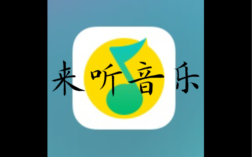 活动作品好歌分享