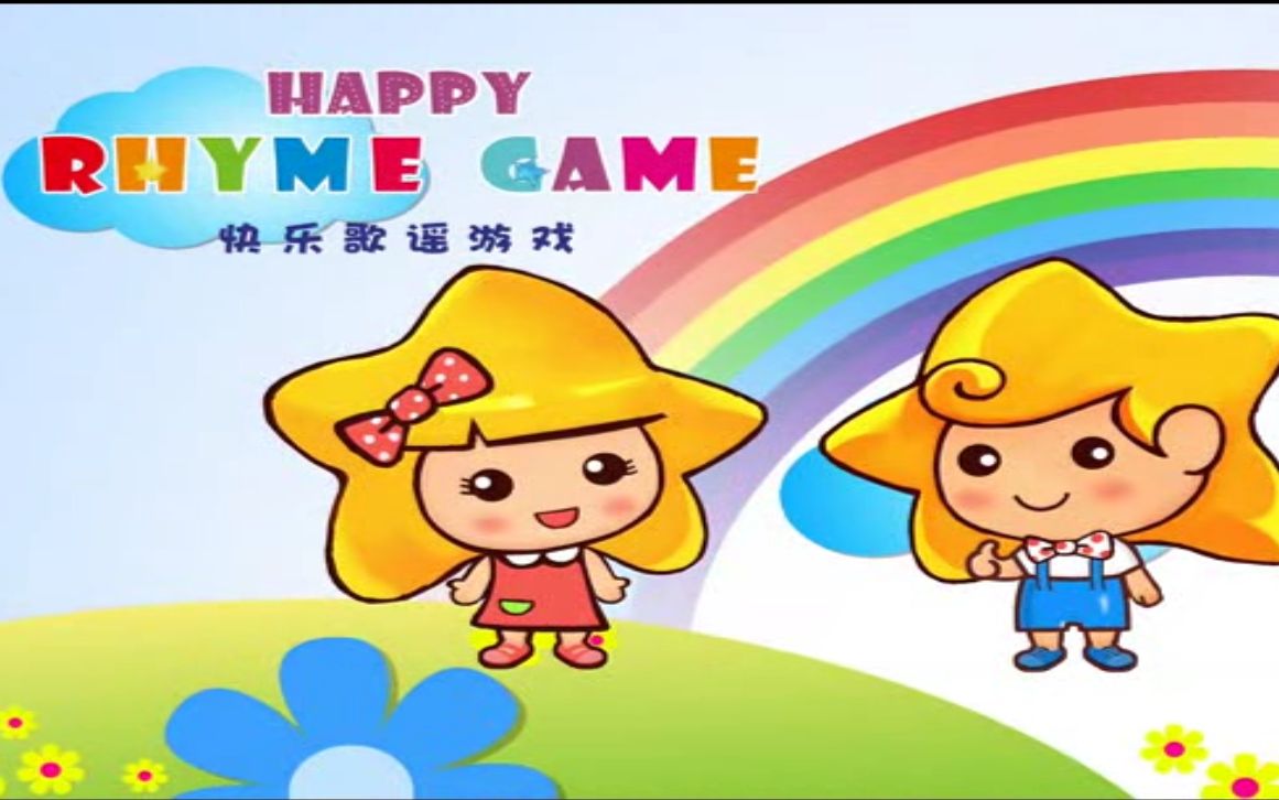 [图]小金星快乐歌谣游戏HAPPY RHYME GAME DVD 2A