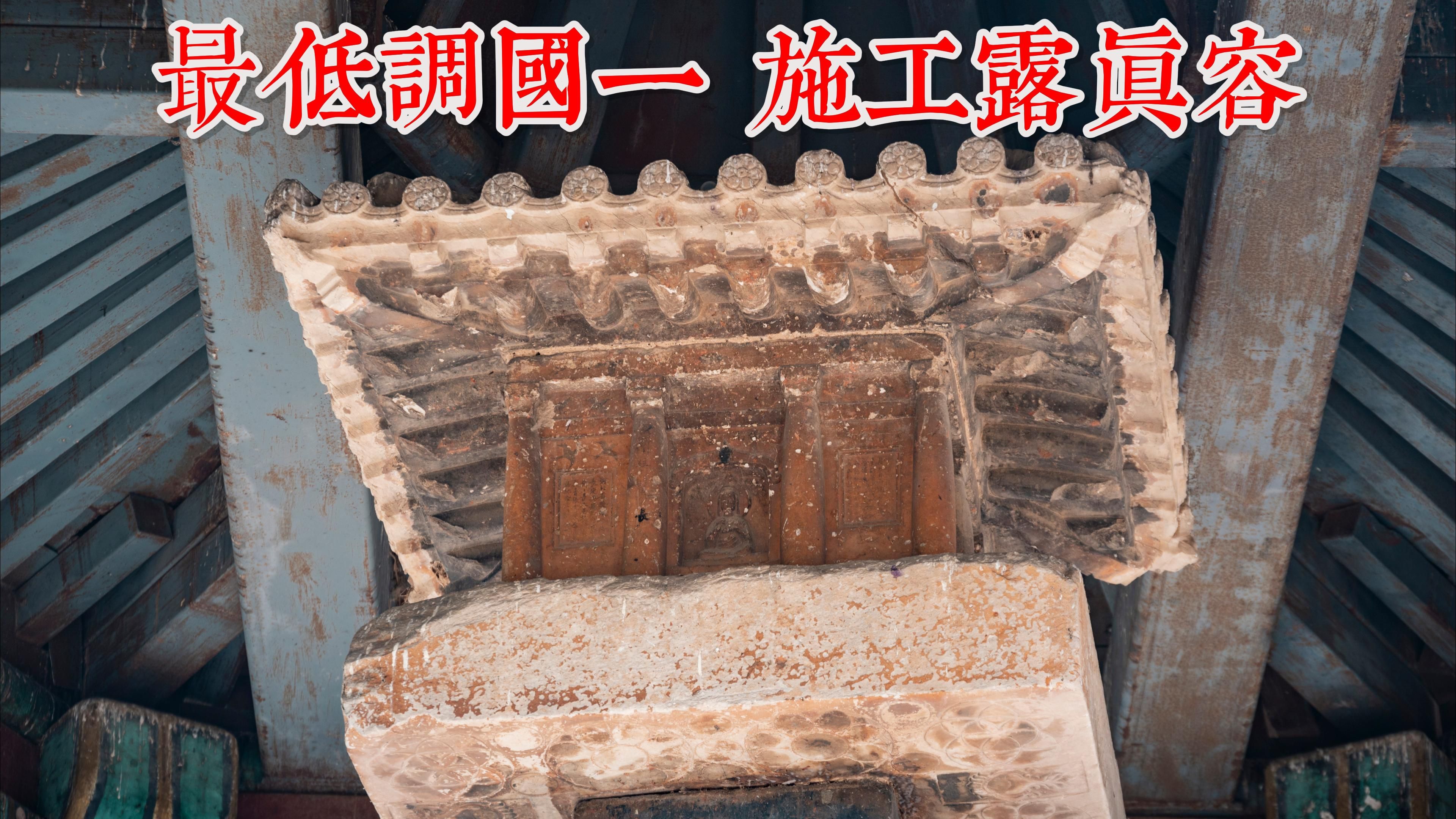 1500年前的石柱意外露出...哔哩哔哩bilibili