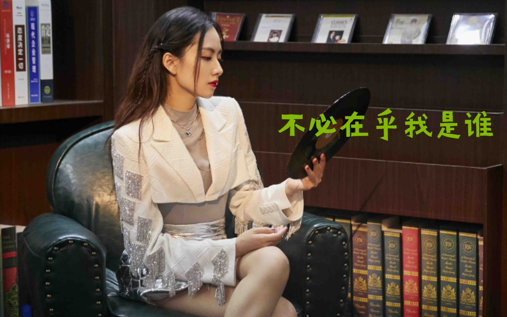 [图]【𝟒𝐊³⁰ᶠᵖˢ饭拍】刘惜君《不必在乎我是谁》 cover：林忆莲