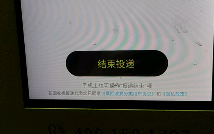 到楼下的“爱回收”卖废品,纸箱子的钱没有到账,有没有也被这个坑了的?今天称了称体重,吓了一跳,一个月多一点的时间,掉了快8斤.我要赶紧补...