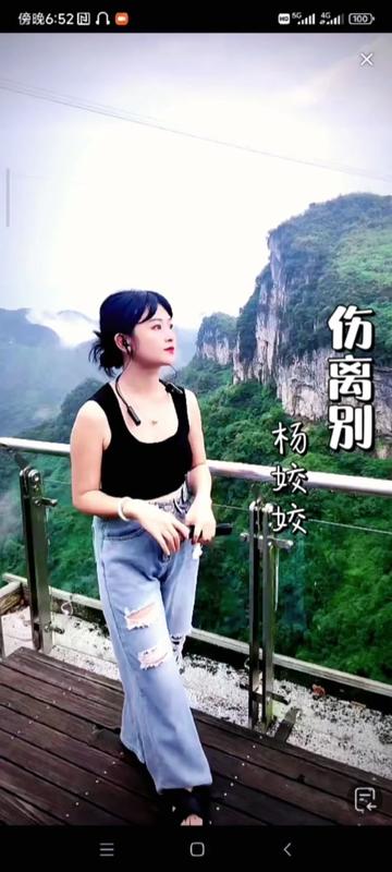 杨姣姣户外直播演唱魏新雨的原唱歌曲《伤离别》.