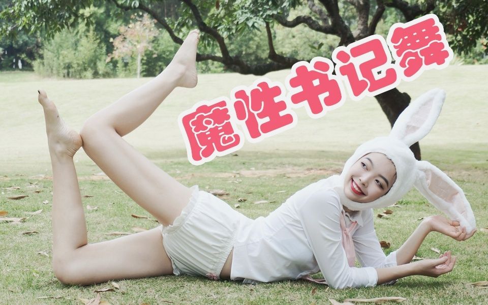 徐珺大哥魔性书记舞辉夜大小姐想让我告白灵魂注入