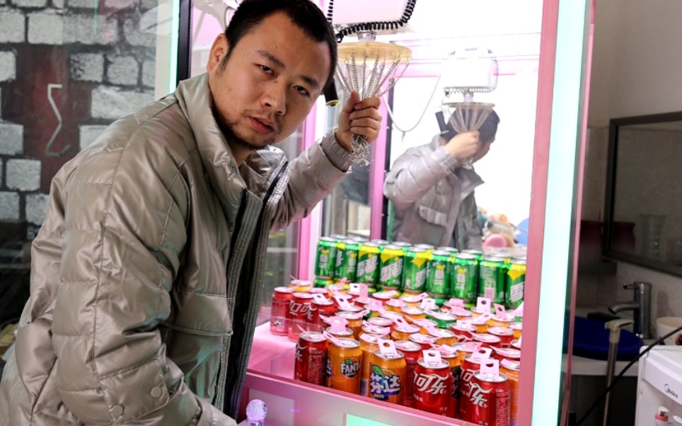 把娃娃机改成抓饮料机,抓饮料机又有什么猫腻?_哔哩哔哩_bilibili