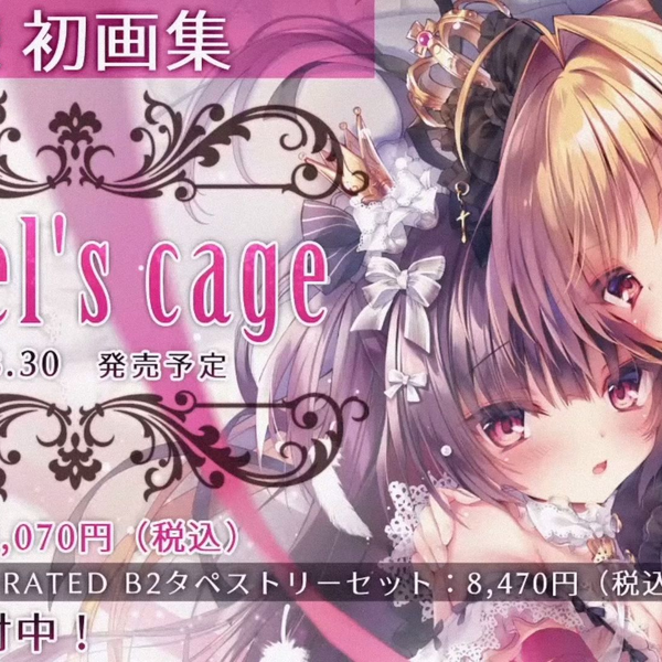 るび様】初画集！重大发表_哔哩哔哩_bilibili