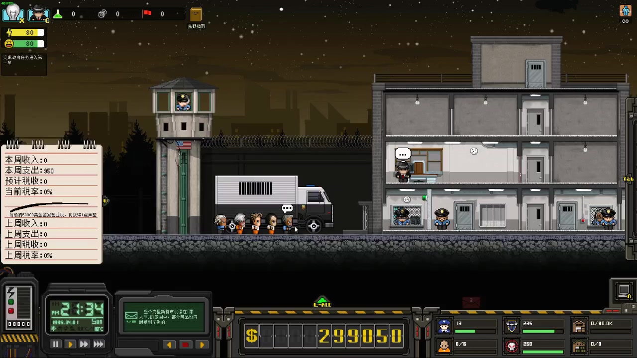 斗鱼寅子的首播时刻 实况【上帝之城;监狱帝国】一款国产策略管理类型