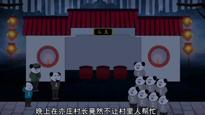 熊猫头鬼故事《诡棺》第二集