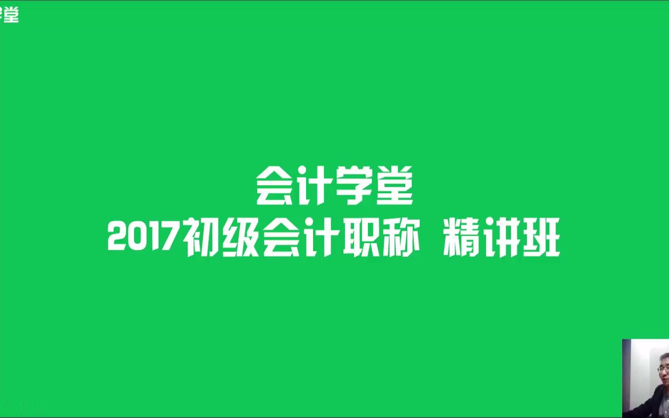 初级会计认证初级会计职业资格证培训初级会计培训大概多少钱哔哩哔哩bilibili