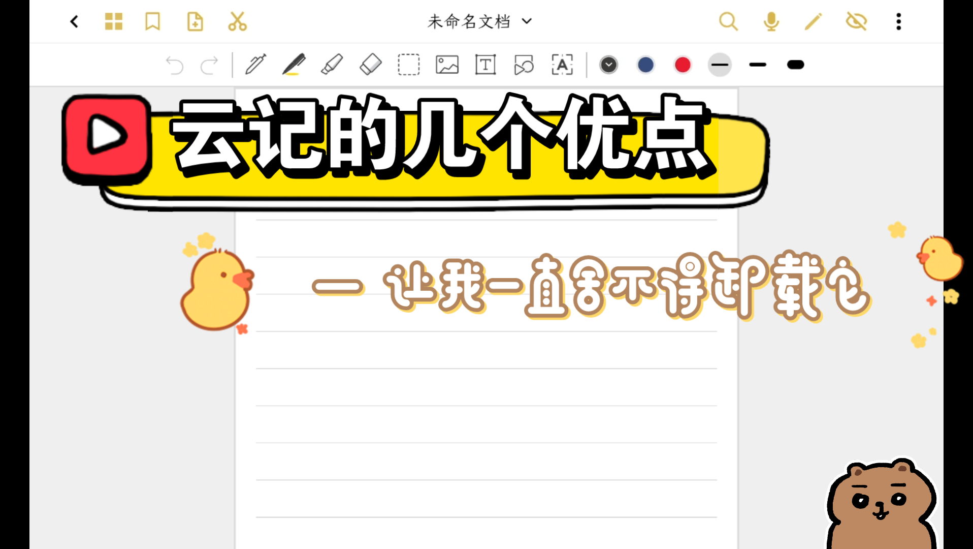云记的几个优点是享做笔记没有的𐟘�”哩哔哩bilibili