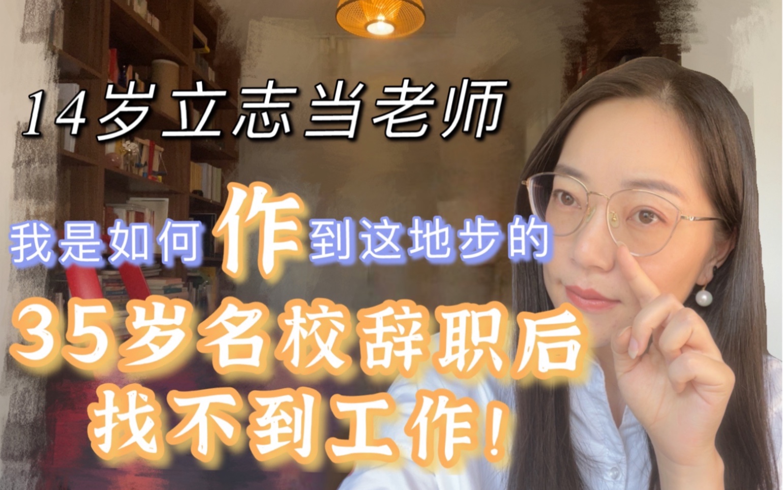 [图]【教师专业发展】什么是USRL型教师？未来教师的出路和类型。