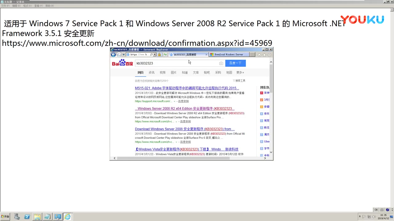 适用于 Windows 7 SP1 和 Server 2008 R2 SP1 的 Microsoft .NET F3.5.1 安全更新 的下载安装超清(532哔哩哔哩bilibili