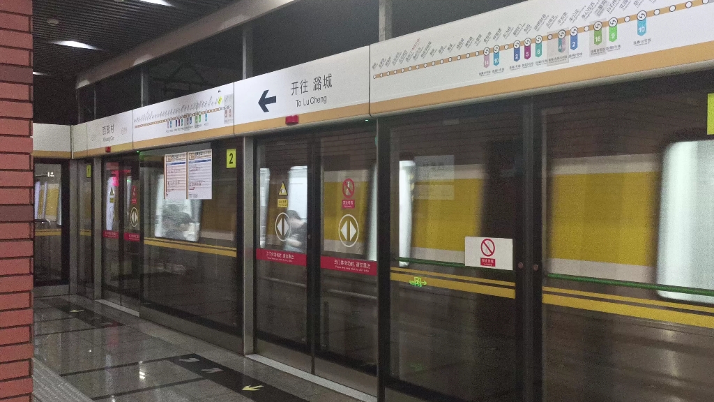 【北京地铁】先后遇到了两次!