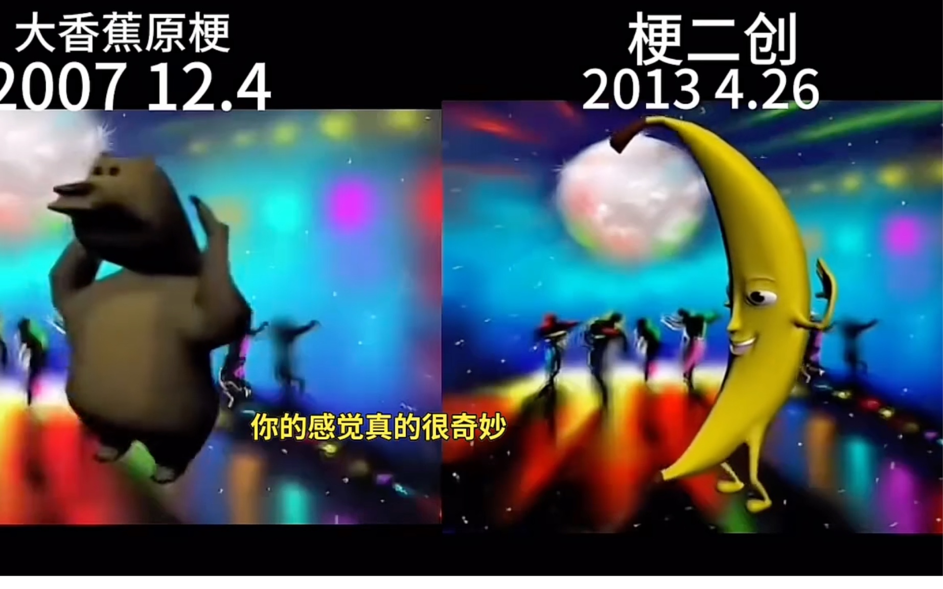 你的感觉真的很奇妙呦啊,要飘呀飘,你的感觉神魂颠倒