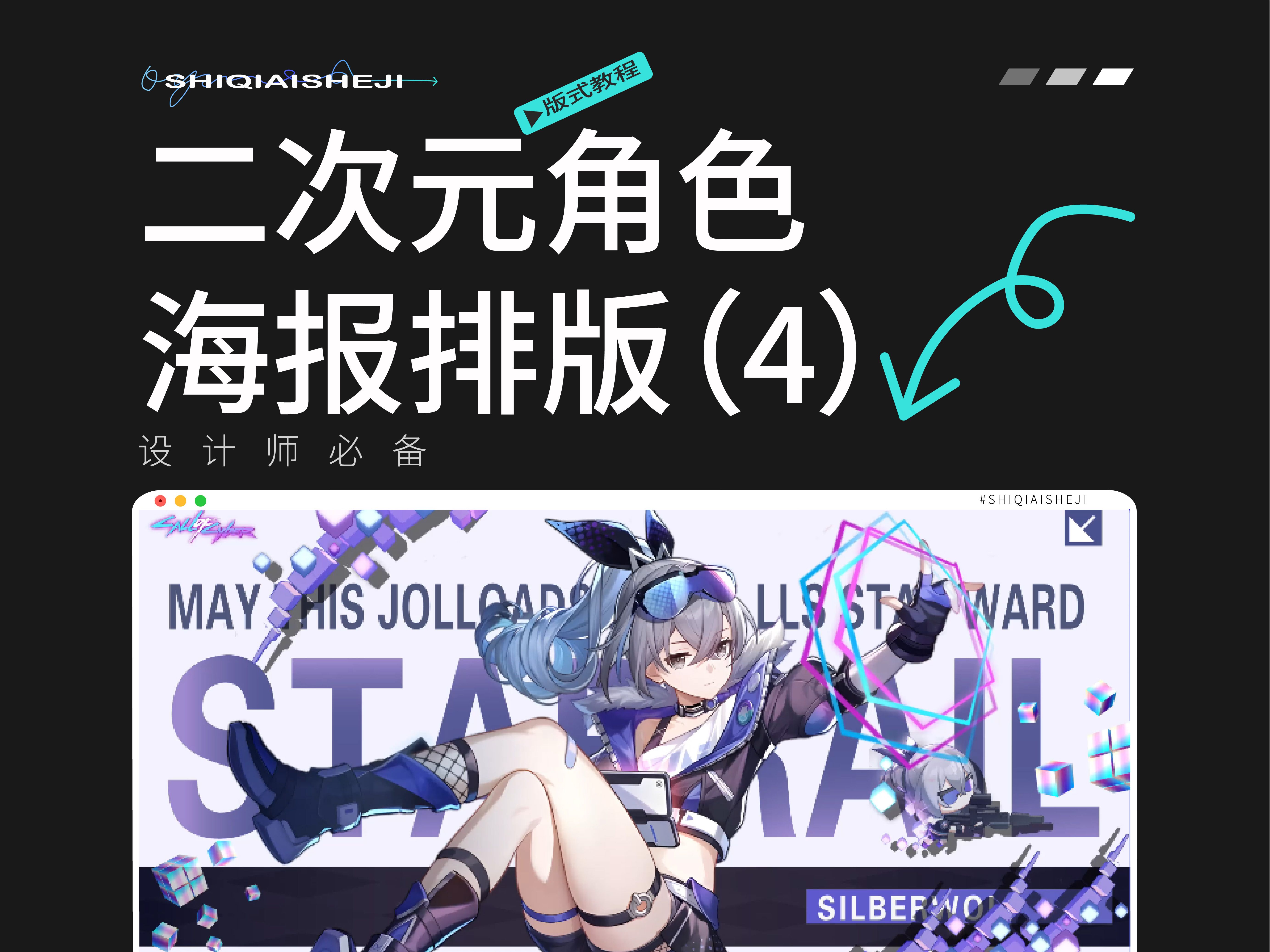 求求看看我做的二次元海报banner