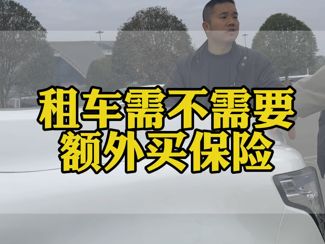 成都租车需要买保险不?成都租车川藏线租车坦克500哔哩哔哩bilibili