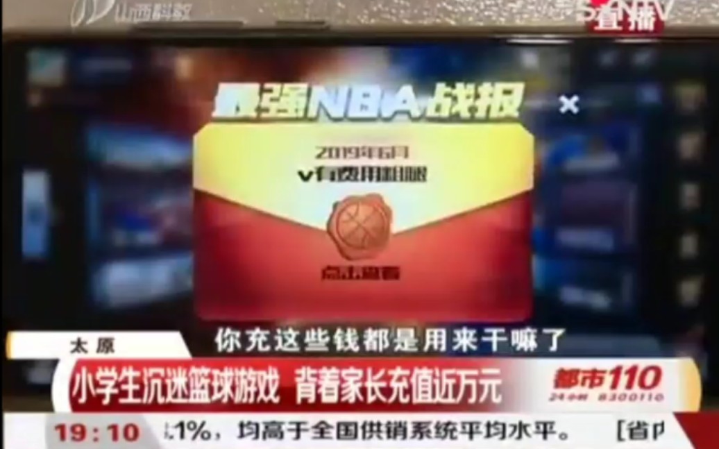 [图]【最强NBA】在微信区搜索氪金熊孩子的最强NBA账号，看看他究竟买了什么