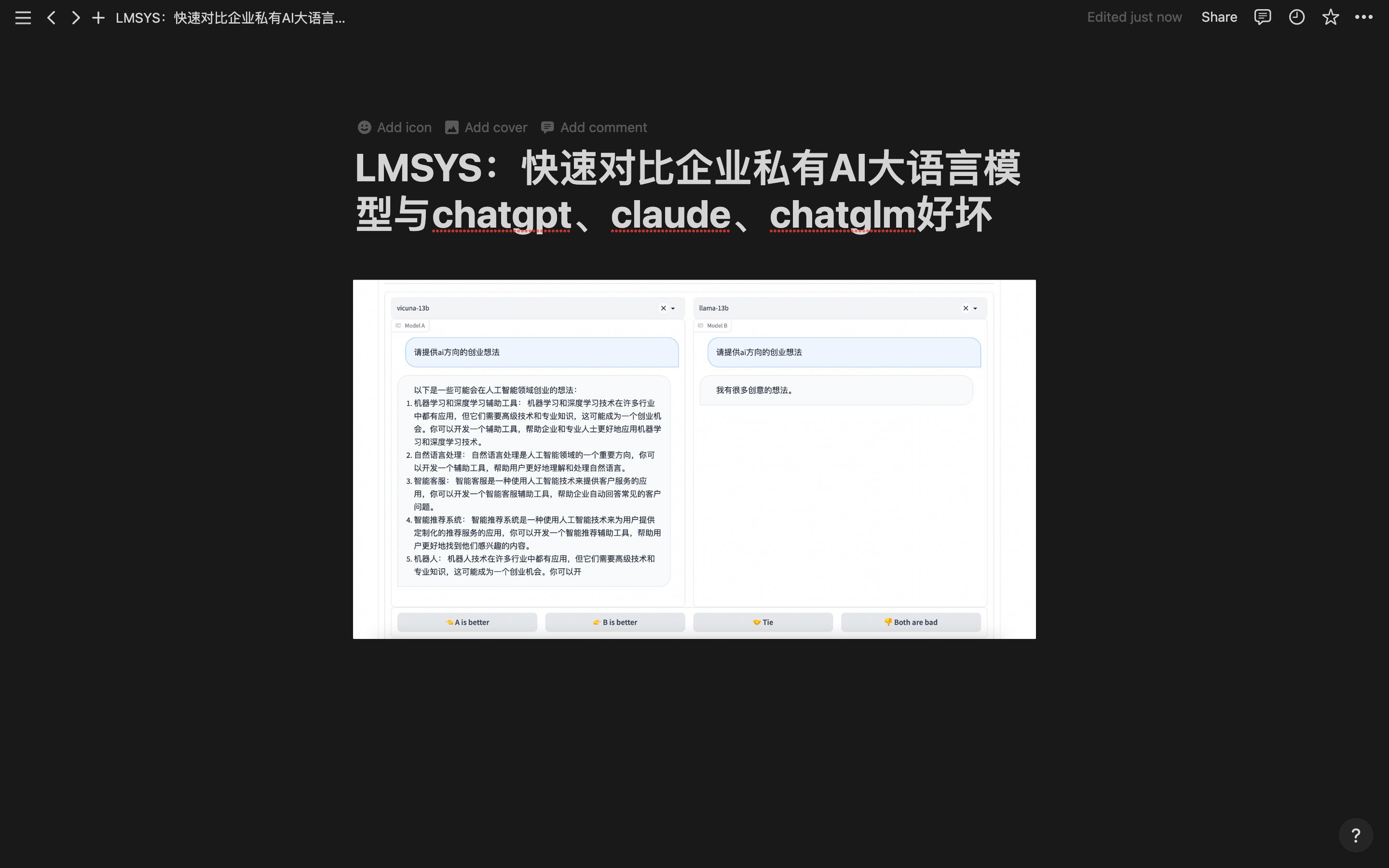 LMSYS:快速评估企业私有AI大语言模型与chatgpt、claude、chatglm的好坏哔哩哔哩bilibili