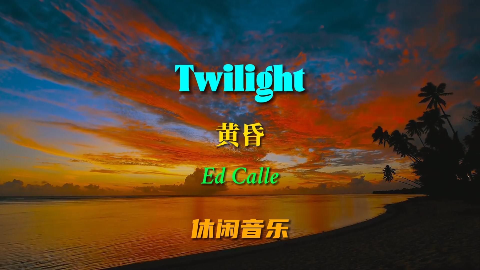 极品纯音乐《Twilight》舒缓浪漫深情的萨克斯风,是那么的迷人哔哩哔哩bilibili