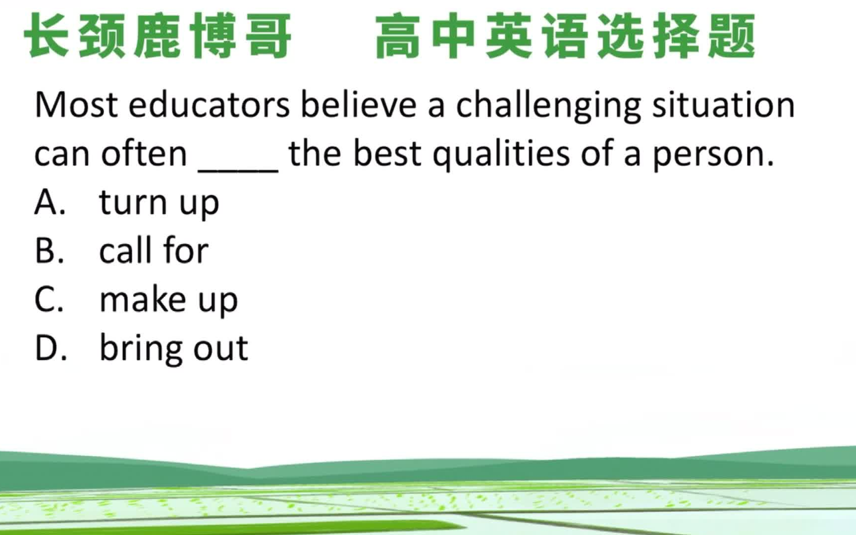 高中英语选择题,bring up与turn up的含义你知道吗?高频考点哔哩哔哩bilibili