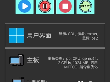 当我用limbo运行UTM制作的镜像哔哩哔哩bilibili