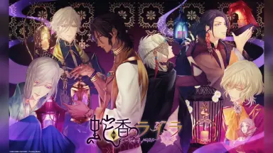(CD)蛇香のライラ ～Allure of MUSK～　主題歌＆サウンドトラック／いとうかなこ、島みやえい子 蛇香のライラ 〜Allure of MUSK〜 主題歌&サウンドトラック - EP