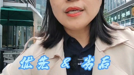 优先级&劣后级,你了解吗?哔哩哔哩bilibili