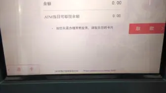 Video herunterladen: 挑战Google Pay工行ATM查询余额