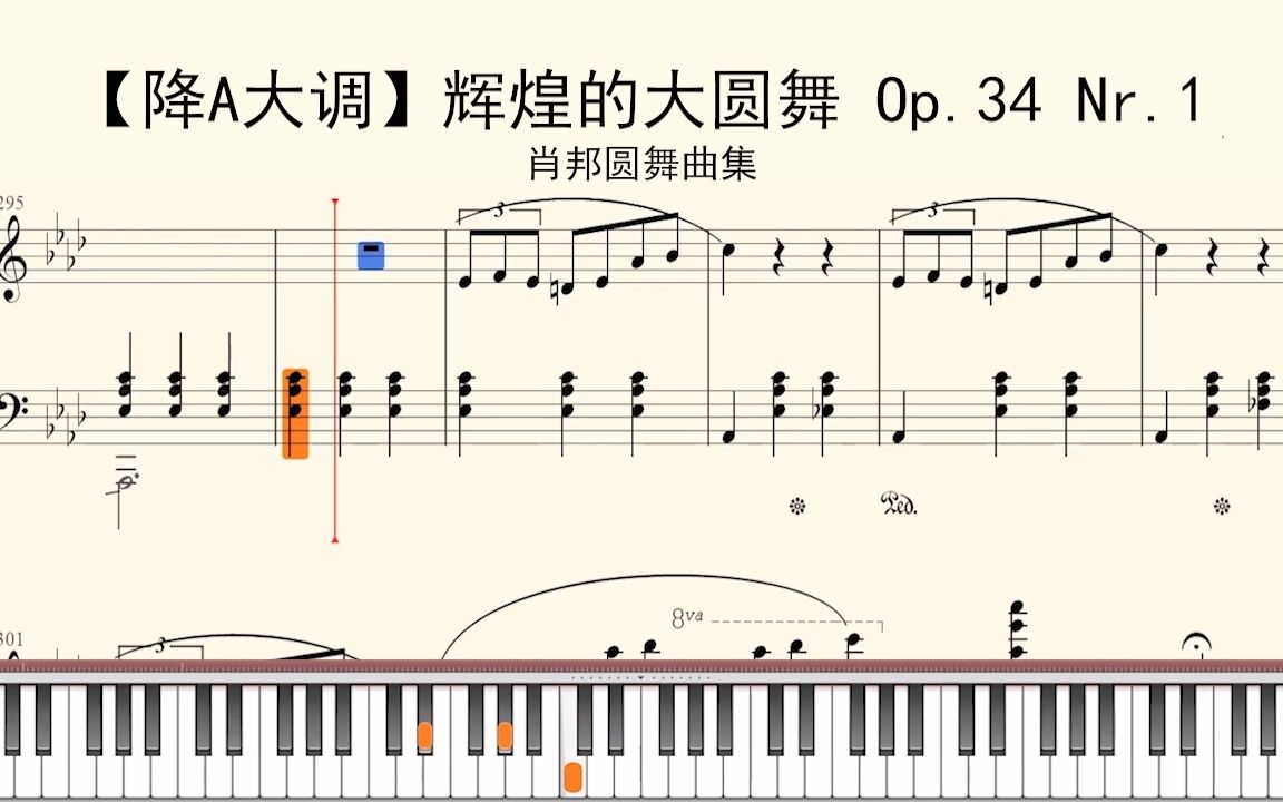 [图]钢琴谱：【降A大调】辉煌的大圆舞 Op.34 Nr.1 - 肖邦圆舞曲集