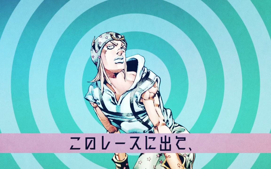 【jojo】乔尼乔斯达的p.h._哔哩哔哩_bilibili
